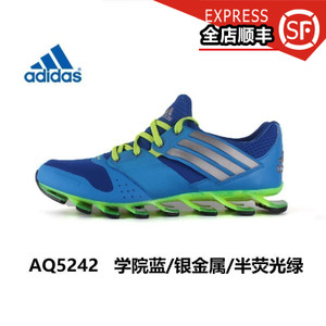 Adidas/阿迪达斯 2016Q1SP-SP002