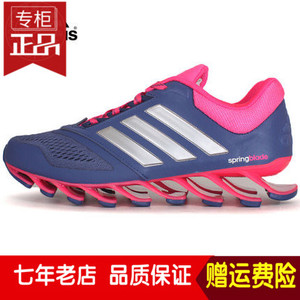 Adidas/阿迪达斯 2016Q1SP-SP002