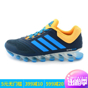 Adidas/阿迪达斯 2016Q1SP-SP002