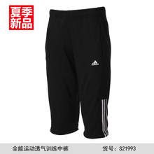 Adidas/阿迪达斯 S21993