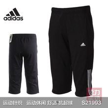 Adidas/阿迪达斯 S21993