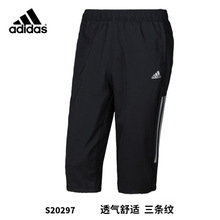Adidas/阿迪达斯 S20297