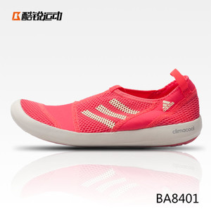 Adidas/阿迪达斯 BA8401