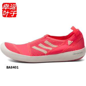 Adidas/阿迪达斯 BA8401