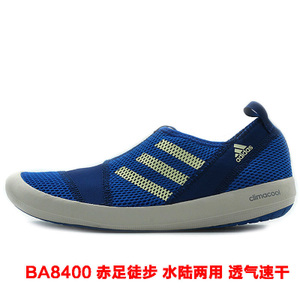 Adidas/阿迪达斯 BA8400