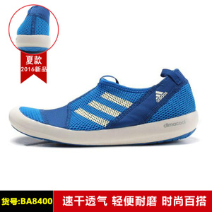 Adidas/阿迪达斯 BA8400