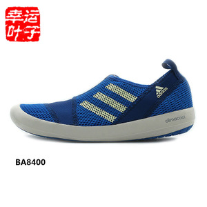 Adidas/阿迪达斯 BA8400