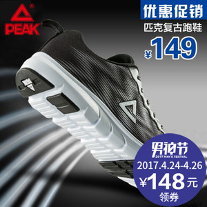 Peak/匹克 DH620471