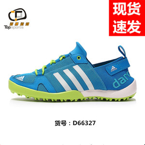 Adidas/阿迪达斯 D66327