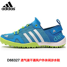 Adidas/阿迪达斯 D66327