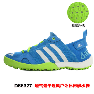 Adidas/阿迪达斯 D66327