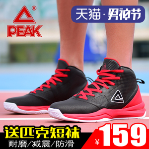 Peak/匹克 E61201A