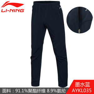 Lining/李宁 AYKL035-2