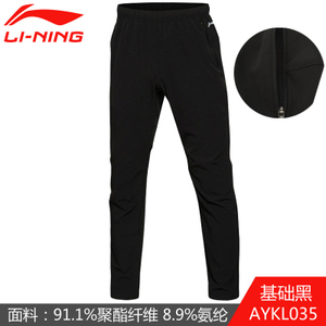 Lining/李宁 AYKL035-1