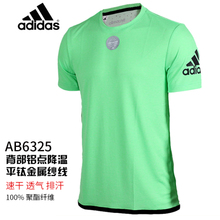 Adidas/阿迪达斯 AB6325