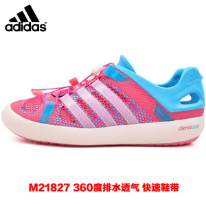 Adidas/阿迪达斯 M21827