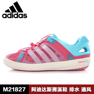 Adidas/阿迪达斯 M21827