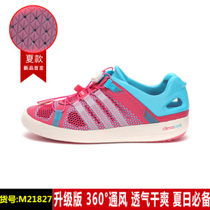 Adidas/阿迪达斯 M21827