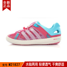 Adidas/阿迪达斯 M21827