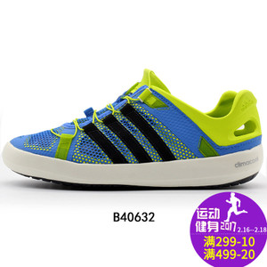 Adidas/阿迪达斯 B40632