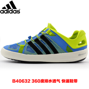 Adidas/阿迪达斯 B40632