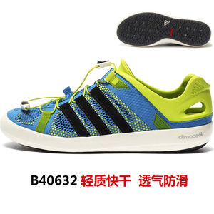 Adidas/阿迪达斯 B40632