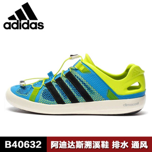 Adidas/阿迪达斯 B40632