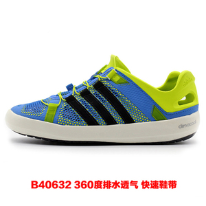 Adidas/阿迪达斯 B40632