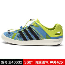 Adidas/阿迪达斯 B40632