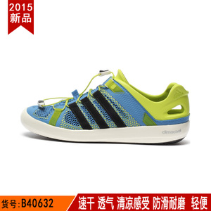 Adidas/阿迪达斯 B40632