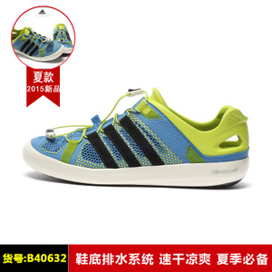 Adidas/阿迪达斯 B40632