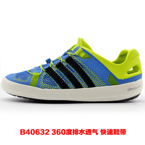 Adidas/阿迪达斯 B40632