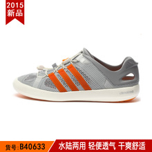 Adidas/阿迪达斯 B40633