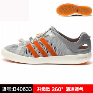 Adidas/阿迪达斯 B40633