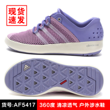 Adidas/阿迪达斯 AF5417