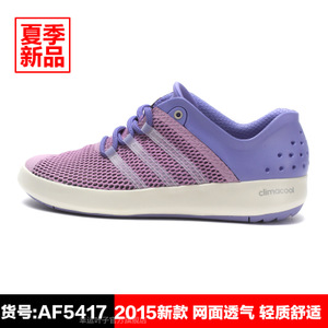 Adidas/阿迪达斯 AF5417