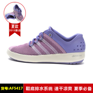 Adidas/阿迪达斯 AF5417