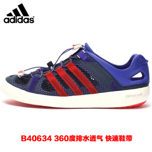 Adidas/阿迪达斯 B40634