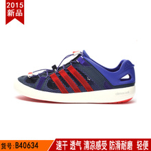 Adidas/阿迪达斯 B40634