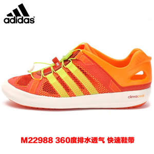 Adidas/阿迪达斯 M22988