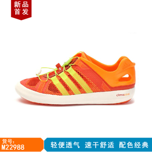 Adidas/阿迪达斯 M22988