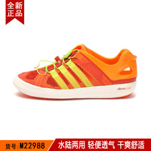 Adidas/阿迪达斯 M22988