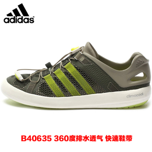 Adidas/阿迪达斯 B40635