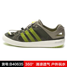 Adidas/阿迪达斯 B40635