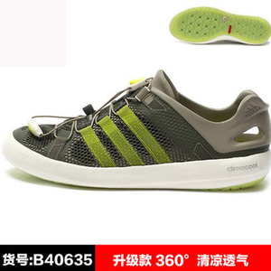 Adidas/阿迪达斯 B40635