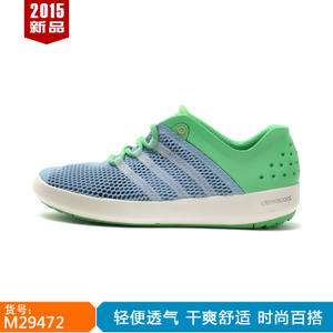 Adidas/阿迪达斯 M29472