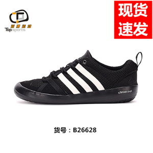 Adidas/阿迪达斯 B26628