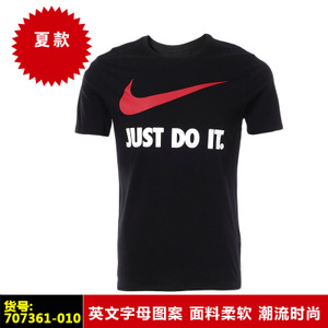 Nike/耐克 707361-010