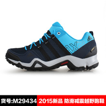 Adidas/阿迪达斯 M29434