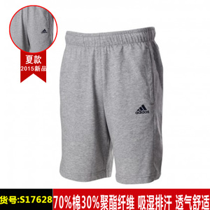 Adidas/阿迪达斯 S17628